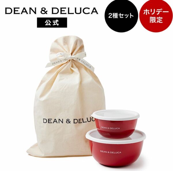 DEAN&DELUCAホーロー ボウル　ホリデー