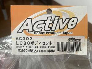 Activeホビー LC80 ランクルボディ未使用②