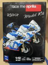 New-Ray race me aprilia 250GP 1/12未開封_画像2