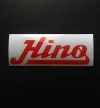 旧 hino HINO 日野 カッティング ステッカー デカール 切り文字 トラック トレーラー デコトラ ダンプ_画像2