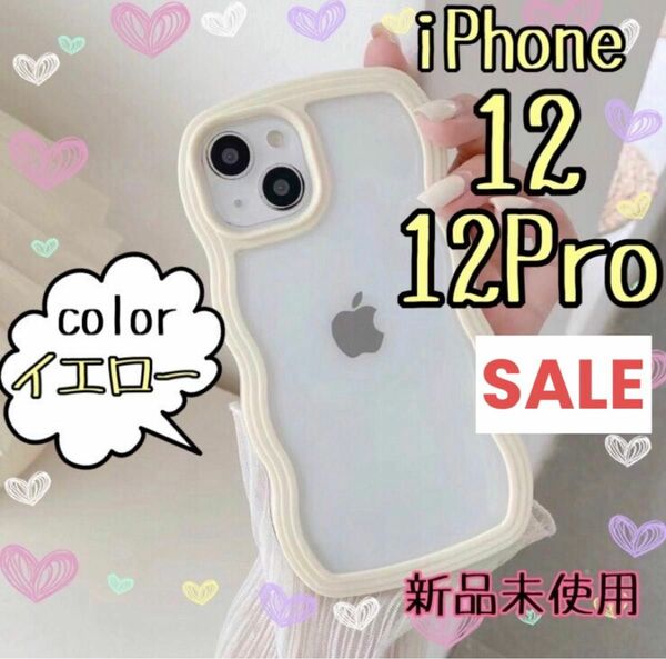 iPhoneケース iPhone12 12Pro イエロー ウェーブ 推し活