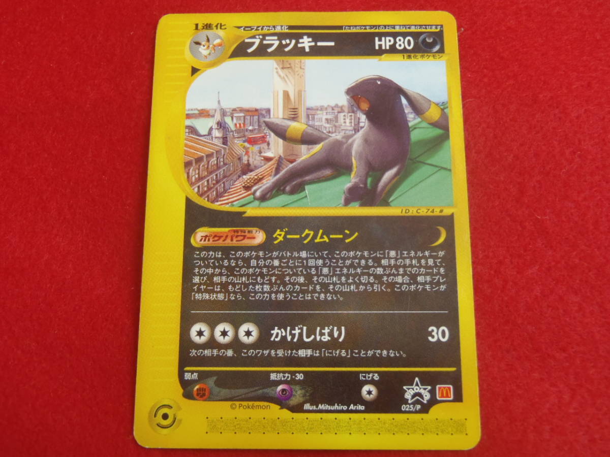 Yahoo!オークション -「ポケモンカードe ブラッキー」の落札相場 Yahoo!オークション -「ポケモンカードe ブラッキー」の落札相場