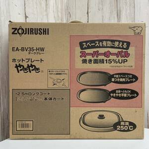 象印 ホットプレート やきやき EA-BV35-HW ZOJIRUSHI ダークグレー 