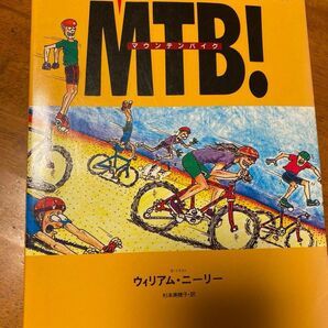 MTB ウィリアム.ニーリー