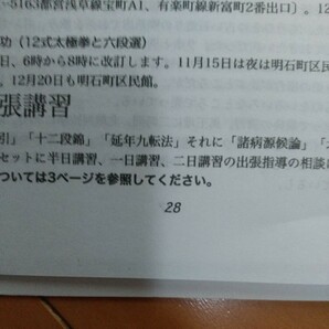 津村喬 気功文化 5号 馬王堆 導引術 修真秘要 新しい健身気功について  気功 東洋医学 整体 鍼灸 武術 古武道 拳法の画像7