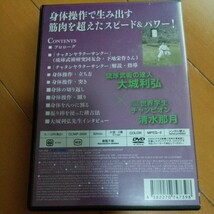 DVD　大城利弘　沖縄古流空手の真髄　　武術　古武道 剣術　剣道　空手　柔術　合気道　護身術　柔道　拳法　空手道　_画像2