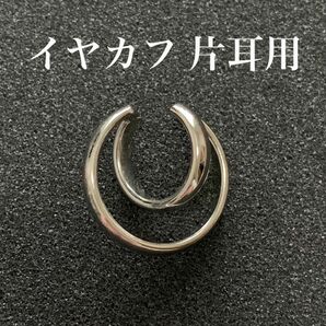 【送料込】 ダブルリングイヤカフ シルバー色