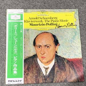 マウリツィオ・ポリーニ　Pollini 直筆サイン入りレコード　DG LP 国内盤 