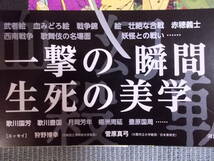 『浮世絵に描かれた 刀剣と勇士の世界』武者絵 血みどろ絵 戦争錦絵/国芳 豊国 芳年 周延 国周…/幕末明治に活躍した浮世絵師たち_画像2