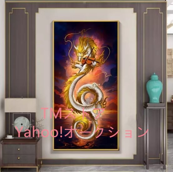 Célébrité préférée ☆ Fortune Dragon ★ Peinture décorative de salon, peinture décorative d'entrée, peinture décorative de fond de canapé moderne 40*80cm, Ouvrages d'art, Peinture, autres