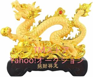 龍の置物 風水 龍 置物 金 風水グッズ 玄関 金龍 宝珠 開運祈願 金運祈願 願い事を掴みとり運気祈願の風水グッズです