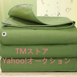 強くお勧め★トラックシート・荷台シート【サイズ：3M*4M】防水 エステルシート 軽量帆布 雨布 荷台カバー カバー 日焼け止めの画像1