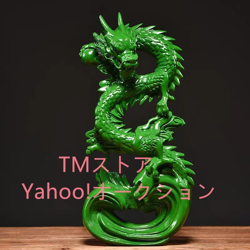 2024年最新】Yahoo!オークション -昇り龍(彫刻、オブジェ)の中古品 