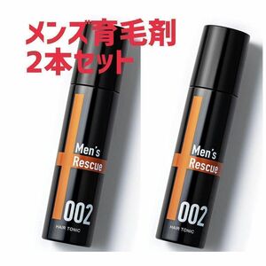 お得！ 育毛剤　ヘアケア　医薬部外品 Men's Resucue　2本　 抜け毛　無添加