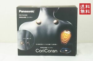 【未使用品/送料無料】Panasonic パナソニック コリコラン 高周波治療器 Cori Coran EW-RA500 K312_33