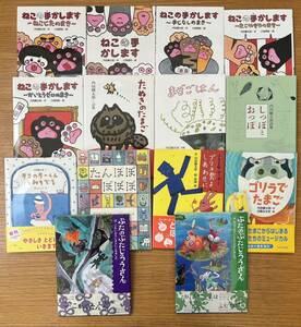 ● 14冊セット 作 内田麟太郎 ・ 絵 井上トリコ 川端理絵 スズキコージ 日隅みさき 高畠純 長野ヒデ子 ● ねこの手かします 詩集 ●