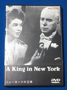 チャップリン　ニューヨークの王様　DVD セル版