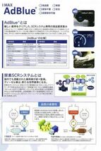 AdBlue　アドブルー 　尿素水　バックインボックスセット　5Lバッグ×4個　20L _画像2