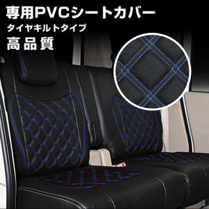 シートカバー ハイゼット ピクシス サンバー トラック H26/9- ダイヤカット ステッチ ブルー 左右　本州以外発送不可