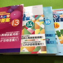 中小企業診断士　ふぞろいな合格答案_画像1