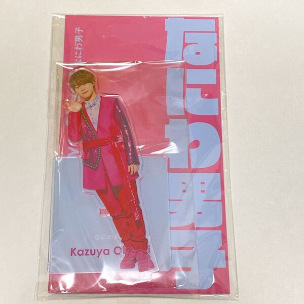 アクスタFest なにわ男子 大橋和也