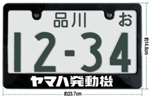 ヤマハ発動機ナンバーフレームTW200MT08XJR400XJR1300XV250WR250セロー250/225SR400ドラッグスターマジェスティーYZF-R1 V-MAXマグザム に