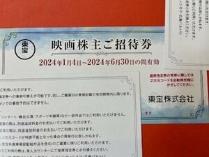 1～2枚☆東宝株主優待券・TOHOシネマズ・映画ご招待券☆2024年6月30日まで♪