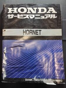 HORNET(CB250FT-Y/CB250F3)(MC31)(BA-MC31)(MC14E) Hornet 250 HONDA service manual ( service guide )