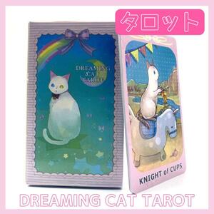 Карта Таро Oracle Dreaming Cat Cat Cat Neko ежемесячная астрология