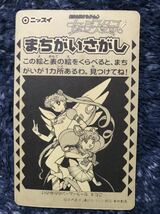 美少女戦士セーラームーン スターズ 当時物 ニッスイ ムーン・エターナル シール ☆ 4 月野うさぎ ちびうさ ちびムーン_画像2