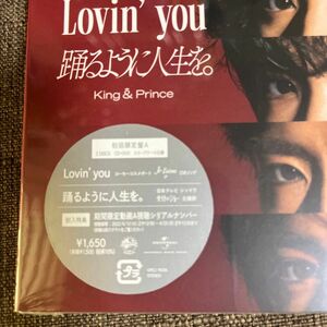 King & Prince CD+DVD Lovin' you/踊るように人生を。 初回限定盤A 新品未開封