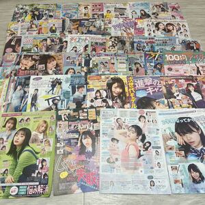 莉子 4 切り抜き 50p Popteen モデル 雑誌 ポップティーン