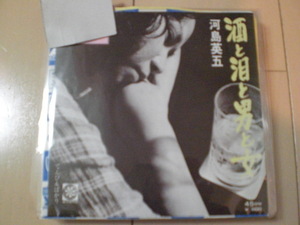 即決 EP レコード 河島英五 / 酒と泪と男と女 EP8枚まで送料ゆうメール140円