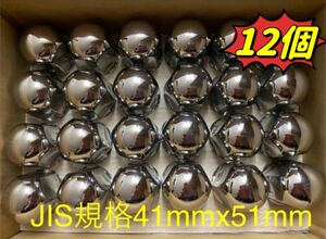 ナットキャップ41mm★ステンレス★JIS規格41mm ミドル★12個