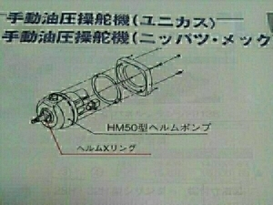 ☆ユニカス ニッパツ モース MORSE ヘルムポンプ シール ( Xリング ) ２個 交換要領書なし☆