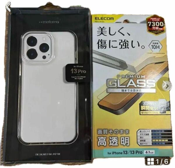 iPhone13Proケース液晶保護フィルムセット　携帯ケース(7)