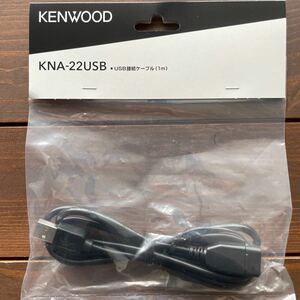 ケンウッド KENWOOD ナビゲーション USBケーブル 新品未使用 KNA-22USB