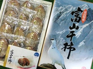 【Good】すぐ発送！柿 干柿！富山特産 『富山干柿』 8～12個 化粧箱入り