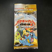 【未開封パック】ポケモンカード neo 金 銀 新世界へ拡張パック　第一弾　_画像1