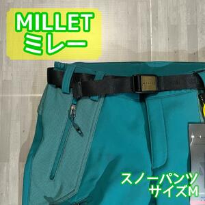 【MILLET(ミレー)】スノーパンツ/アウトレット