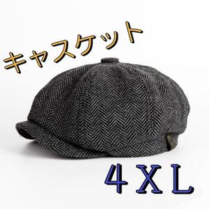 キャスケット グレー ハンチング ベレー帽 メンズ 大きめ　4XL 帽子　5L