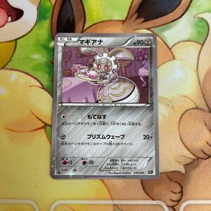 マギアナ cp5 ポケモンカード ポケカ 