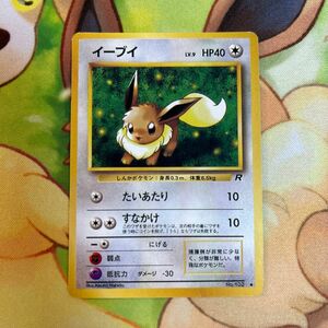 イーブイ Lv.9 旧裏 ポケカ たいあたり すなかけ ポケモンカード