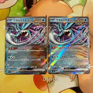 ウネルミナモex ポケモンカード ポケカ