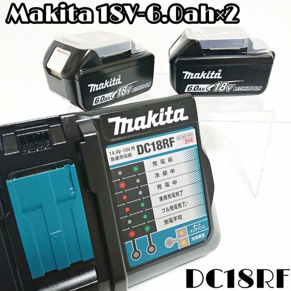新品Makitaマキタ18V純正充電器DC18RF&バッテリーBL1860B×2