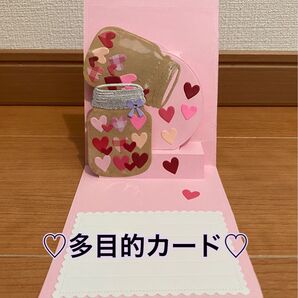 ハンドメイドNo.349 多目的カード ハートメイソンジャー