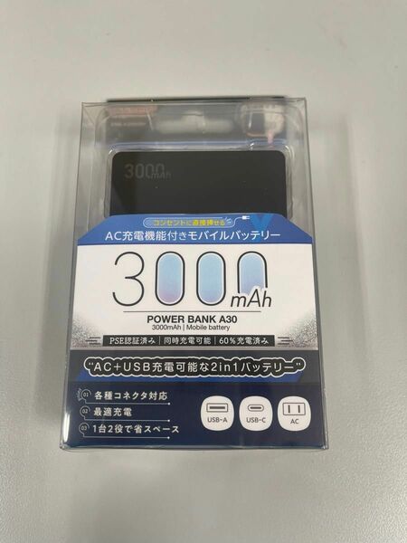 【新品未開封】モバイルバッテリー パワーバンク A30 3000mAh ブラック