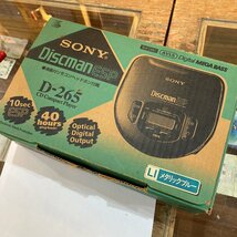 ジャンク●SONY/ソニー●ポータブルCDプレーヤー Discman ESP D-265 ケーブル非純正 一瞬通電するのみです_画像8