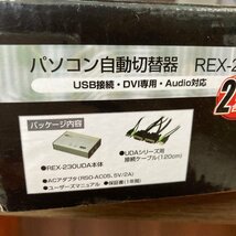 未開封●ラトックシステム パソコン自動切替器 RATOC REX-230UDA (動作未確認)_画像3