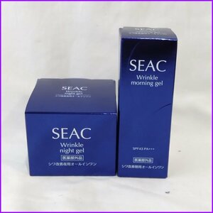 定形外送料無料 ●世田谷自然食品● SEAC/シーク シワ改善朝用オールインワン SPF43 PA+++ 25g/シワ改善夜用オールインワン 25g